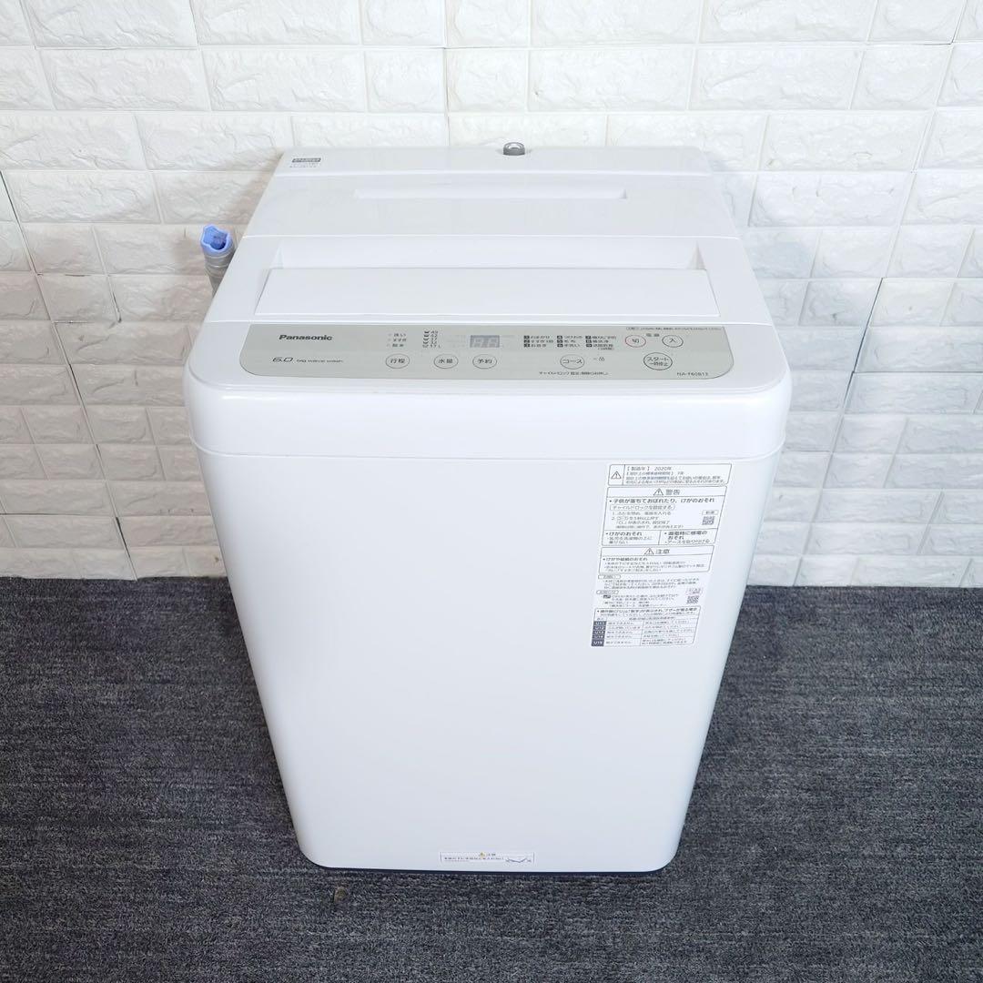 生活家電 2点セット 冷蔵庫 137L 洗濯機 6kg 一人暮らし B067