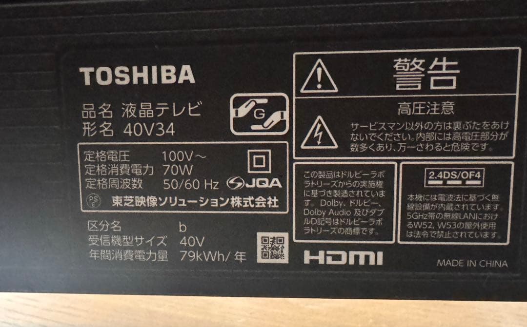 （きむ兄様限定）【中古品】液晶テレビ　40型　東芝　REGZA