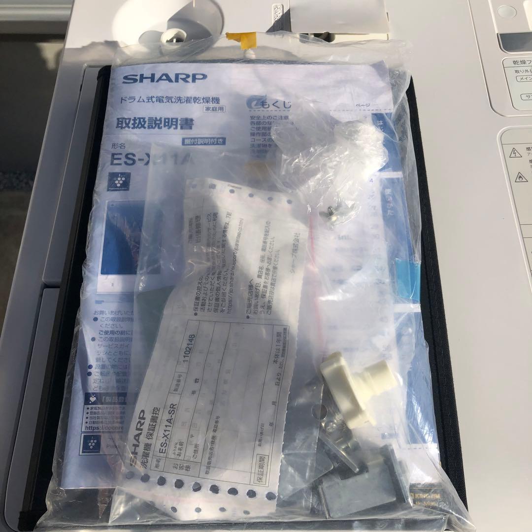 SHARP シャープ ドラム式洗濯乾燥機 ES-X11A-SR 右開き 11kg