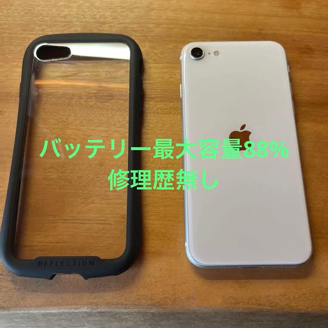 【美品】Apple iPhone se2 64GB