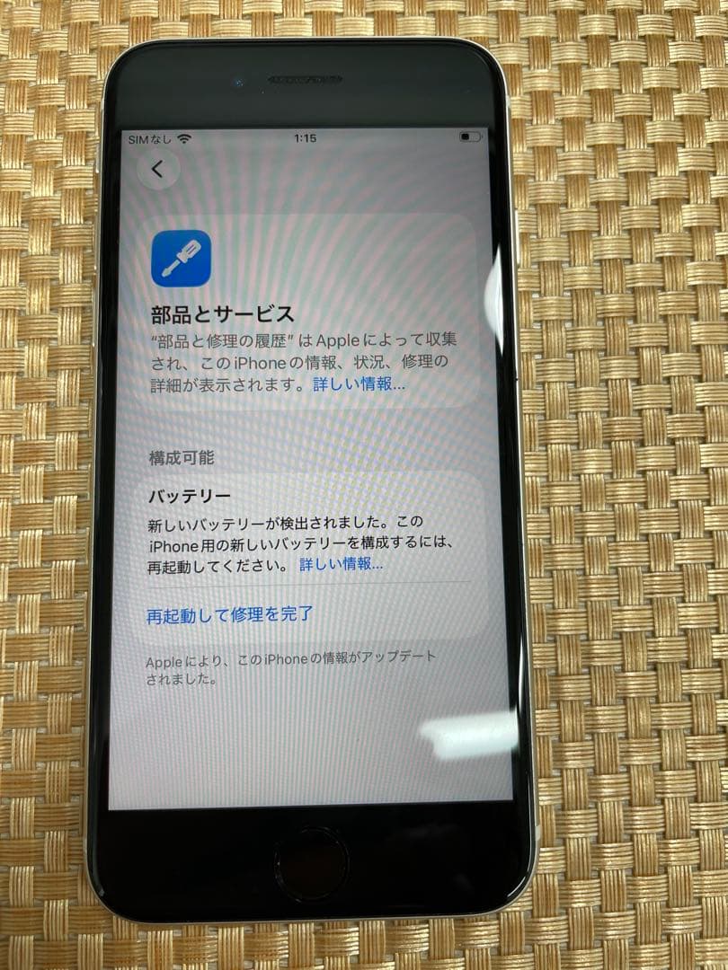 iPhone SE 第3世代 64 GB スターライトSIMフリー【67637】