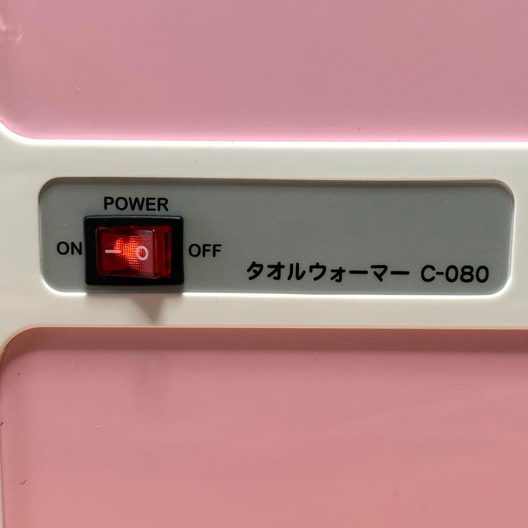【美品】SEVEN BEAUTY タオルウォーマー C-080 おしぼり