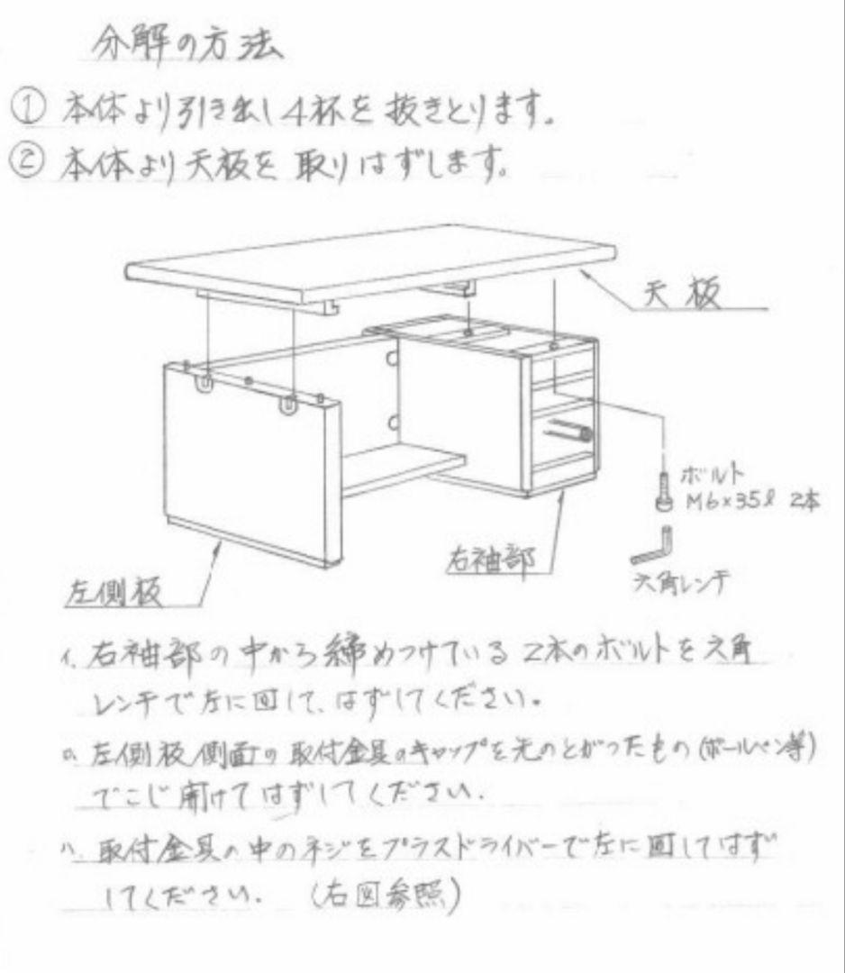 【高級ブランド家具】カリモク家具　学習机　デスク 片袖 カリモク コロニアル