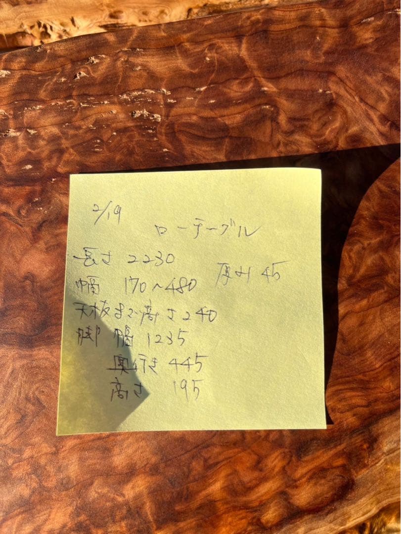 [たのメル便] 天杉　漣杢(さざなみもく) ローテーブル　無垢材　新品未使用