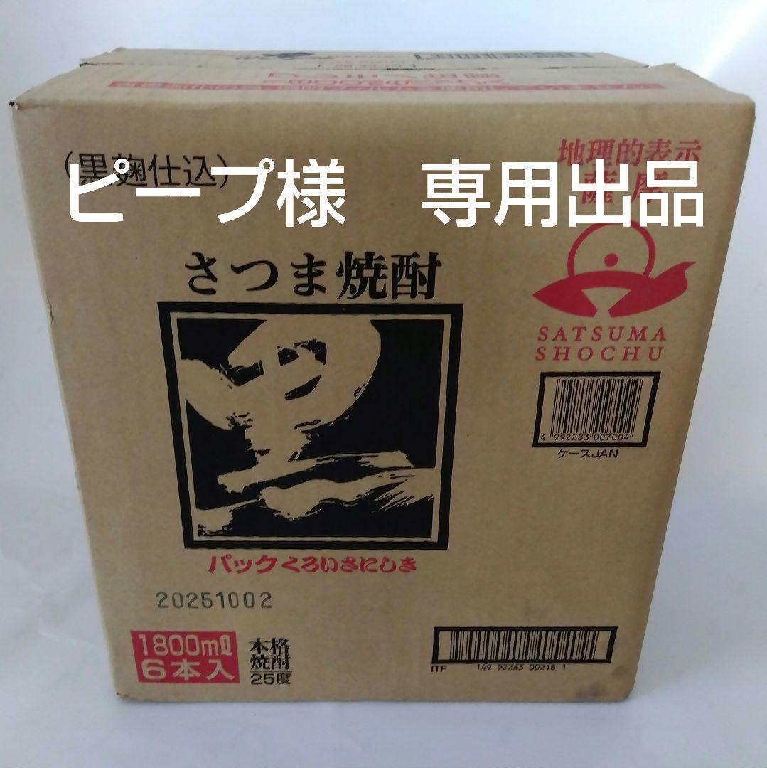 ピープ出品