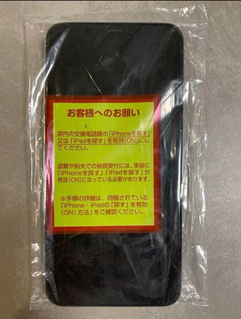 iPhone 11 ホワイト 未使用 9Hフィルム付き SIMフリー