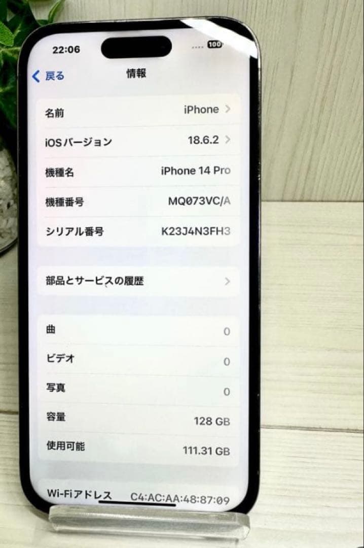 iPhone 14 Pro(使用可能なジャンク品)