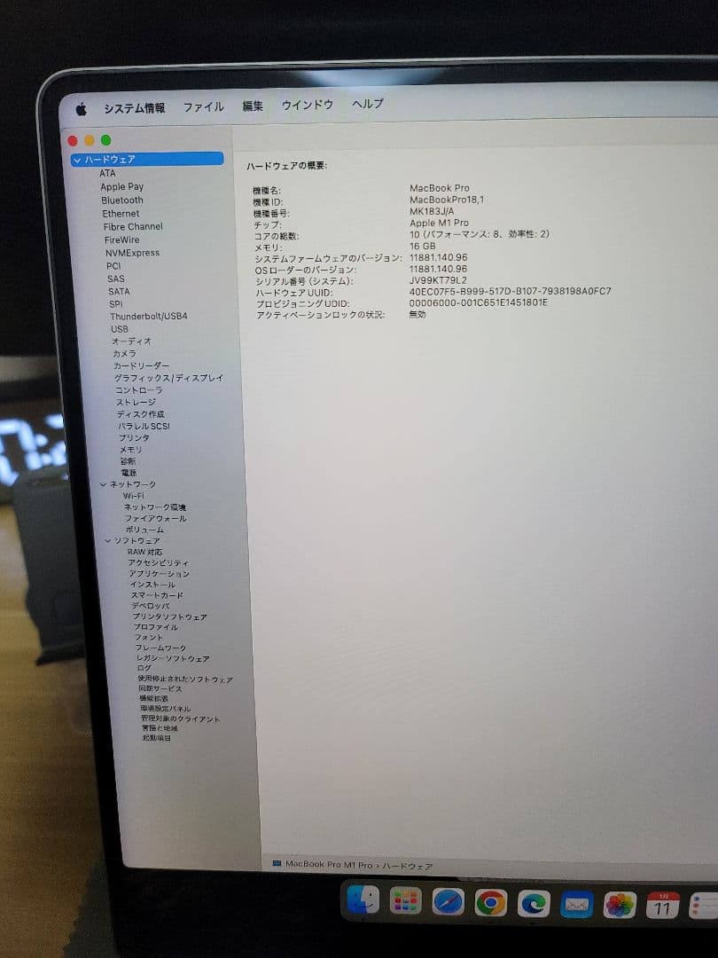 MacBook Pro 16インチ M1 Pro 美品