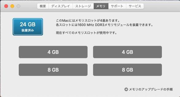 ■【驚速起動SSD】iMac 27インチ i5 24GB SSD500GB