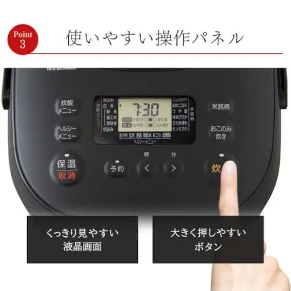 【新品未使用】IRIS OHYAMA RC-ME10-B 高火力炊飯器　10合