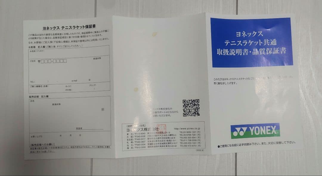 EZONE 100 2025 G2 品質保証書付