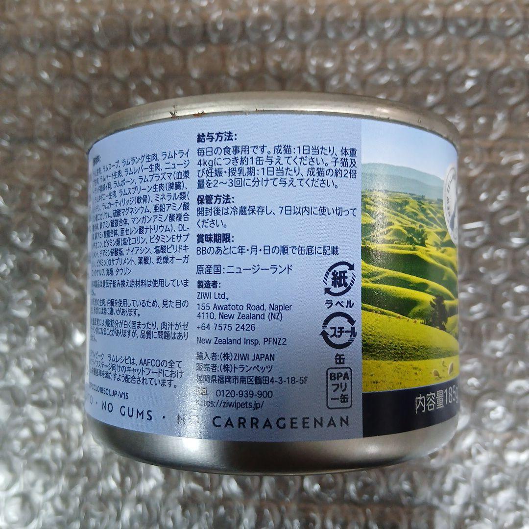 ZIWI Peak ラムレシピ キャットフード缶 185g×12缶