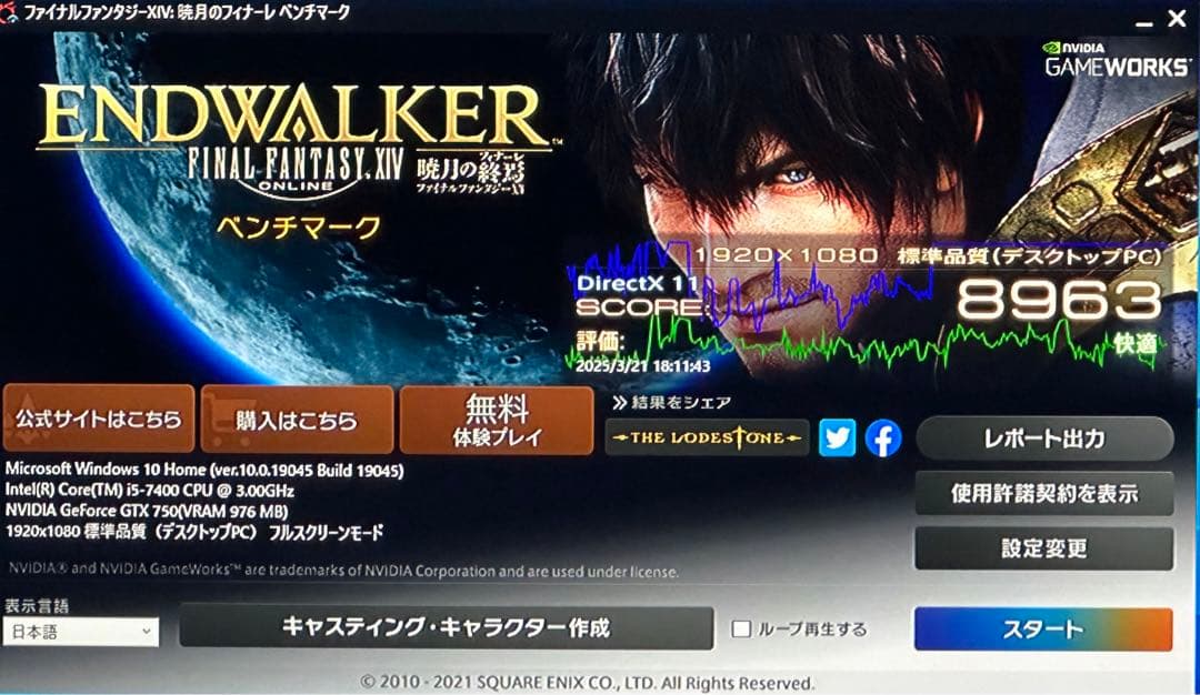 【最終値下げ】省スペース自作PC ITXサイズ 第7世代i5 GTX750搭載