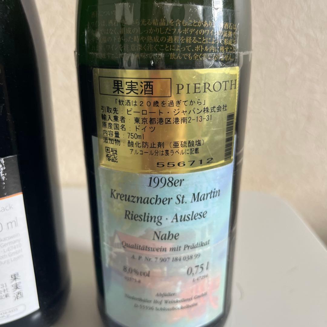 アウスレーゼワイン　5本格安SET