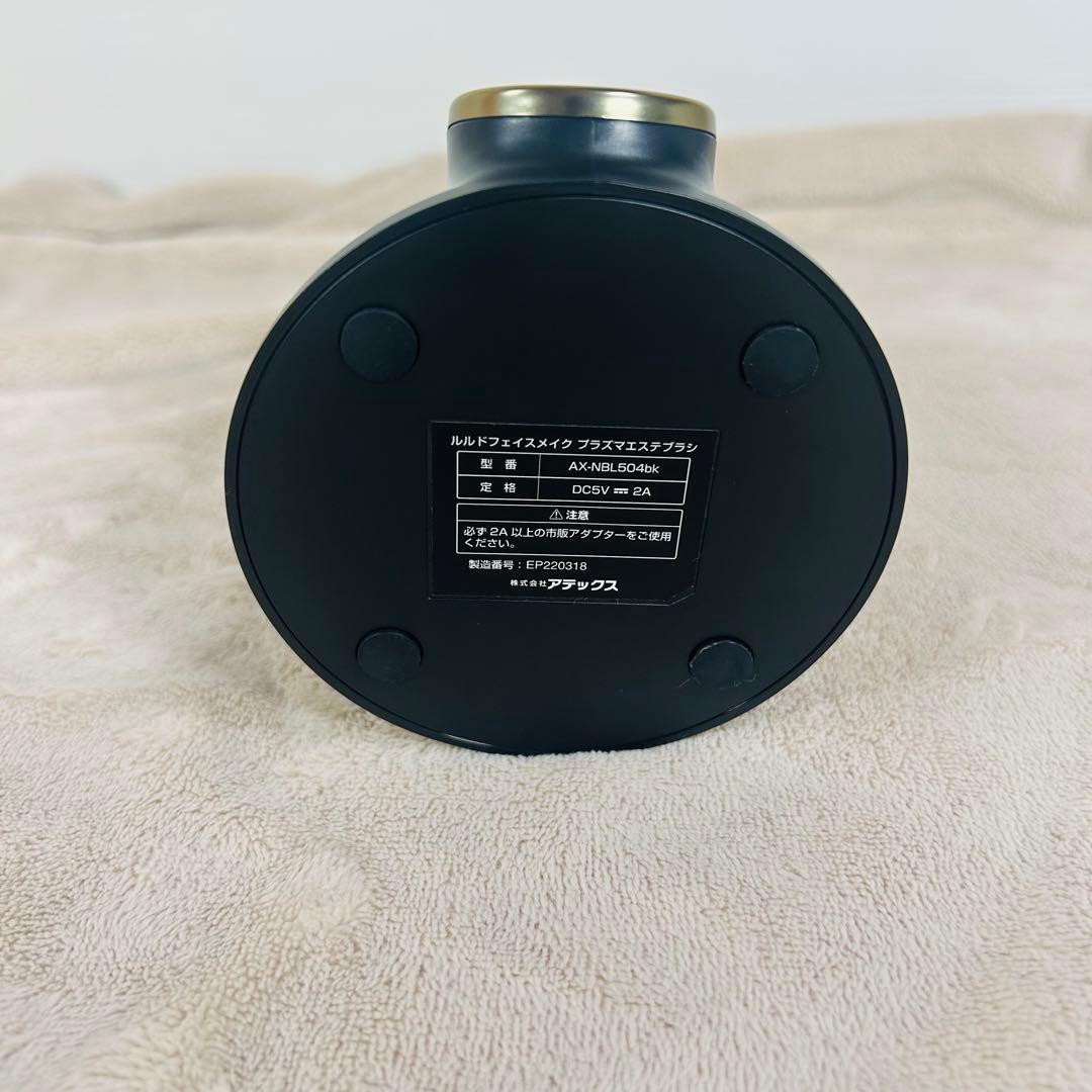 ルルド　美顔器　プラズマエステブラシ　アテックス　AX-NBL504bk