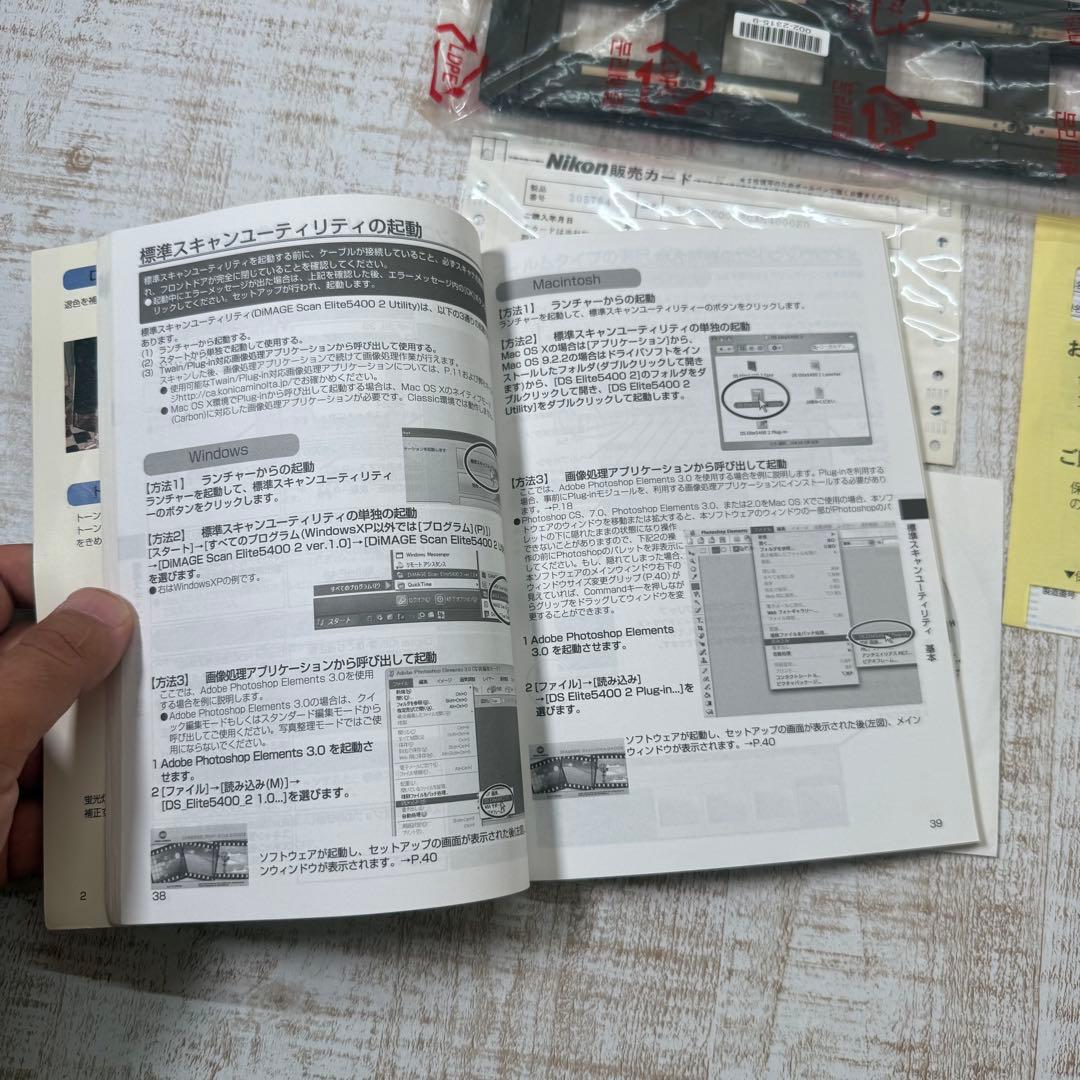 KONICA DiMAGE Scan Elite 5400 II スキャナー