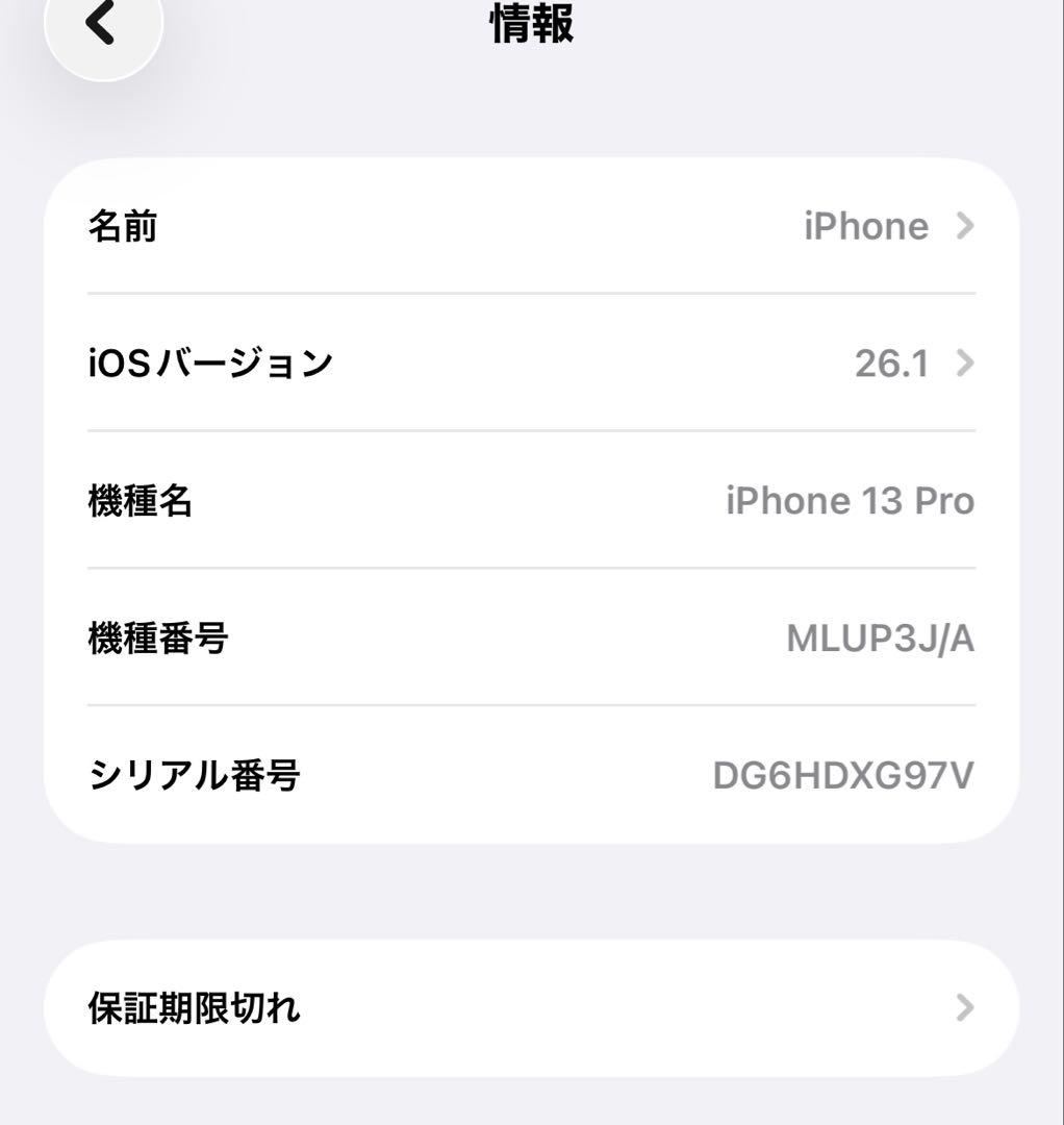【美品】iPhone13pro 256gb シルバー SIMフリー
