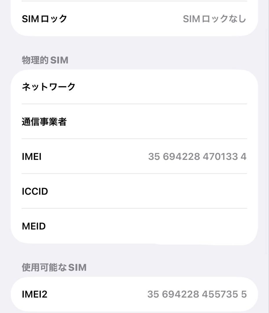 【美品】iPhone13pro 256gb シルバー SIMフリー