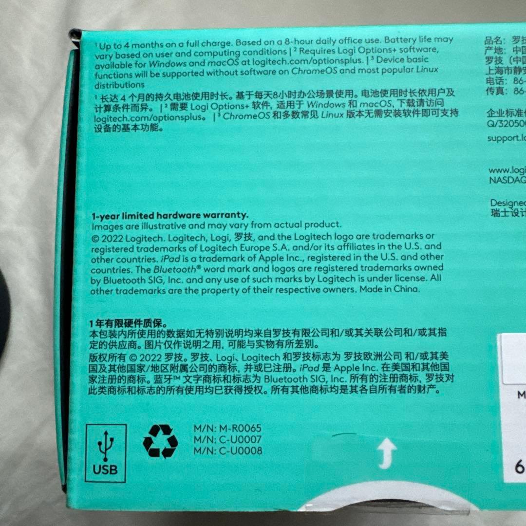 【美品】MX ERGO ロジテック　logitech トラックボール