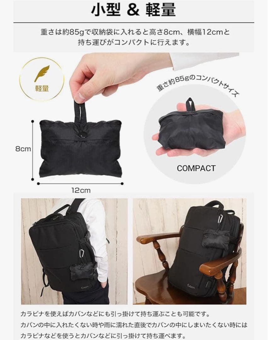 Evoon マルチビジネスリュック4.0（レインカバー付き）