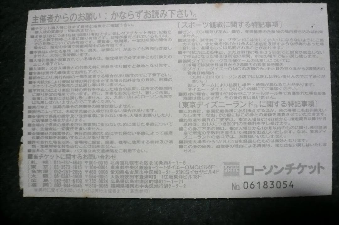 懐かしい９０年代！Jリーグ 日本サッカーリーグ 使用済み チケット 浦和レッズ