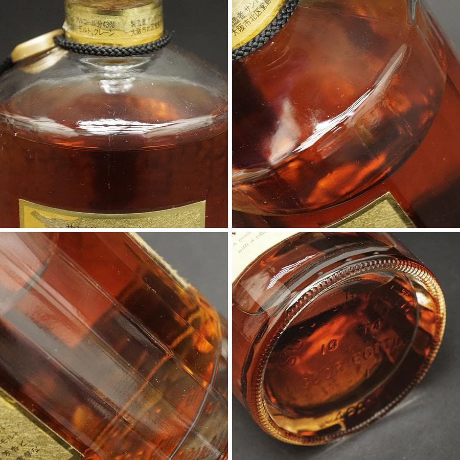 SUNTORY サントリーウイスキー 響 未開栓 旧ラベル 裏ゴールド