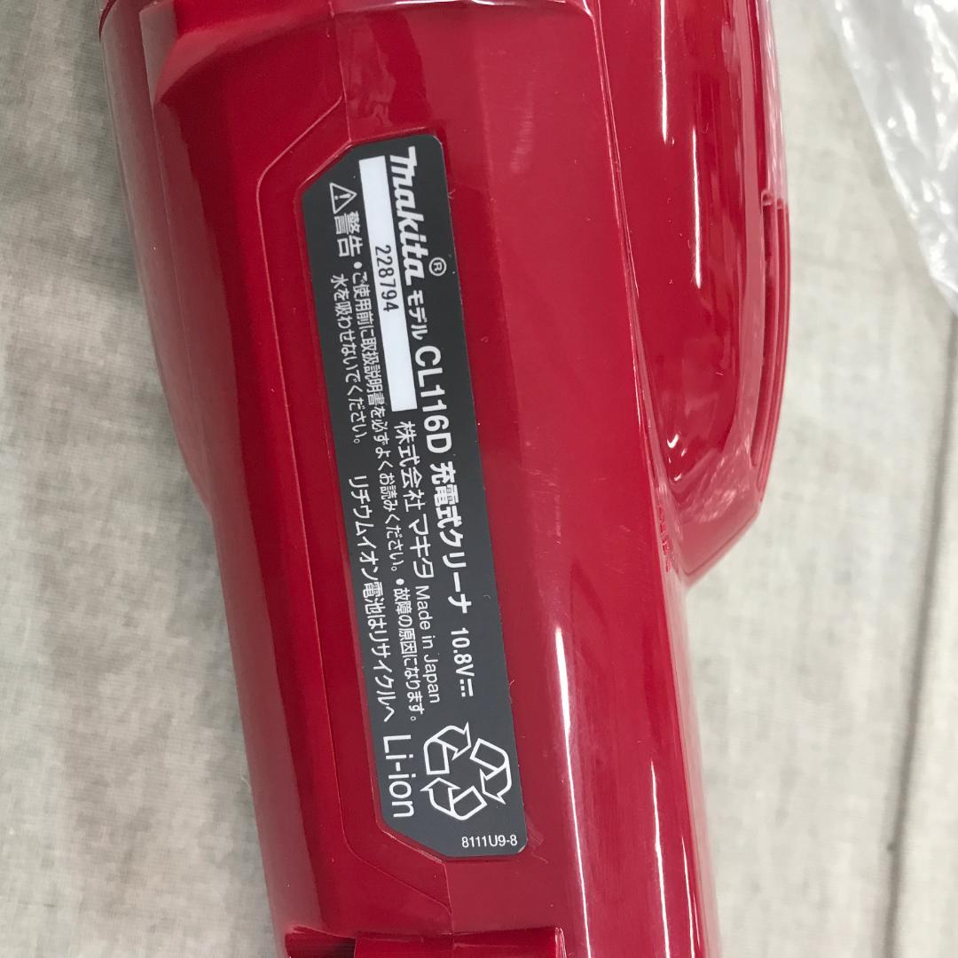 マキタ(Makita) 充電式クリーナ（レッド） CL116DWR