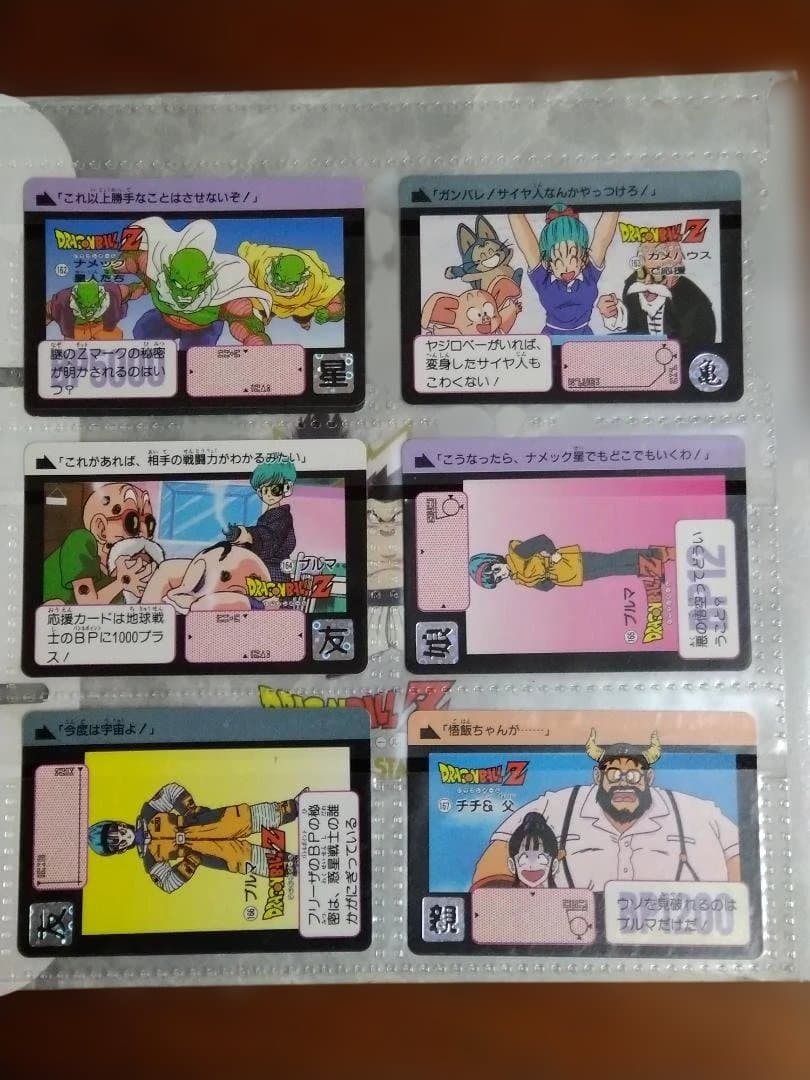 オ*ト様 ドラゴンボール　カードダス　バンダイ　1991年