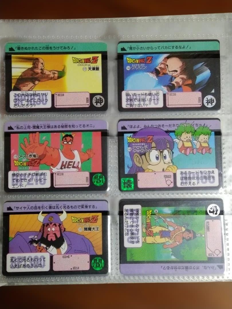 オ*ト様 ドラゴンボール　カードダス　バンダイ　1991年