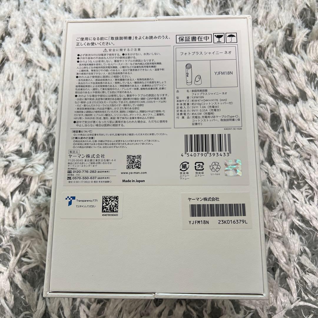 フォトプラスシャイニーネオ