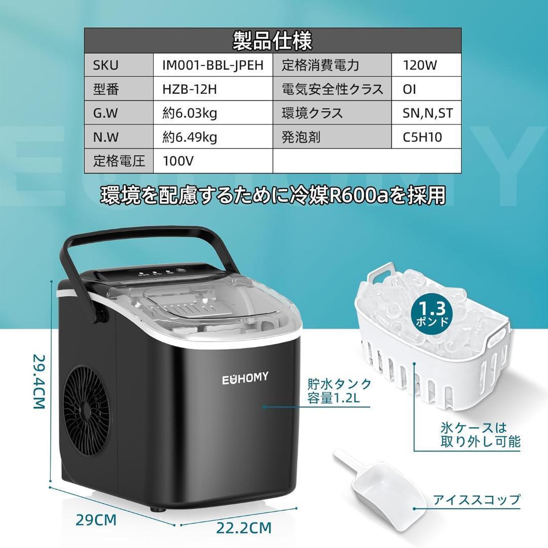 【新品未使用訳あり】製氷機 家庭用 高速製氷 自動洗浄機能 コンパクト キャンプ