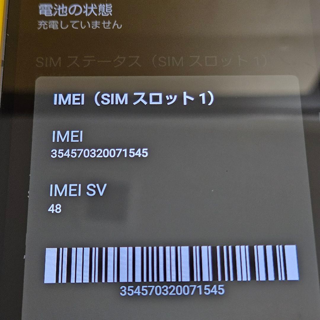 AQUOS sense7 128GB｜24時間以内発送#545