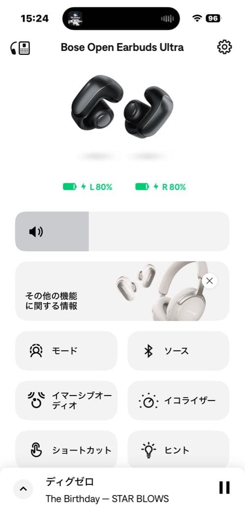 イヤホン BOSE UItra Open Earbuds <No.1913>