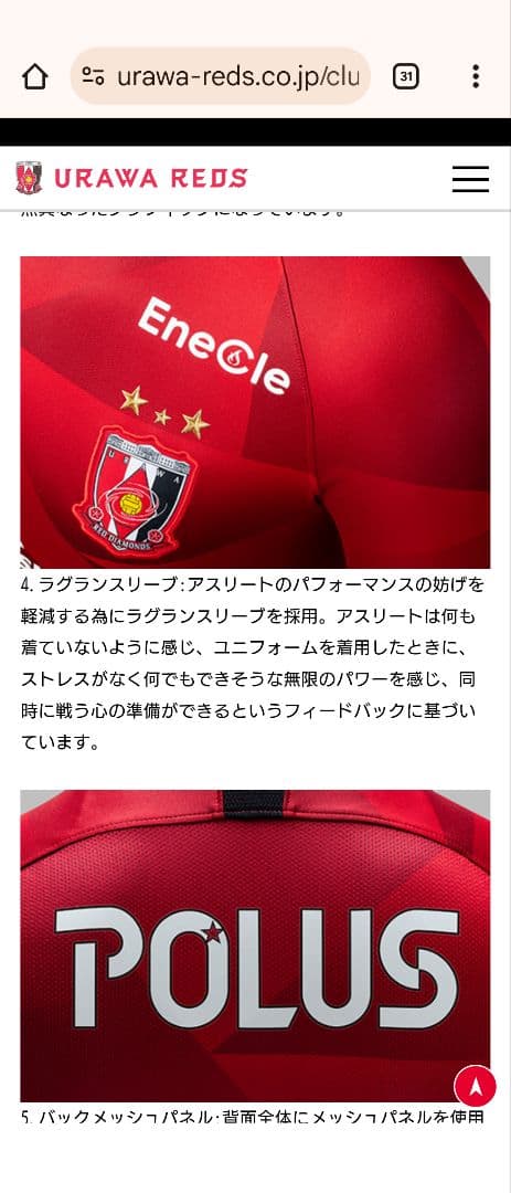 浦和レッズ 長沢選手 DRI-FIT シャツ Lサイズ2020１st