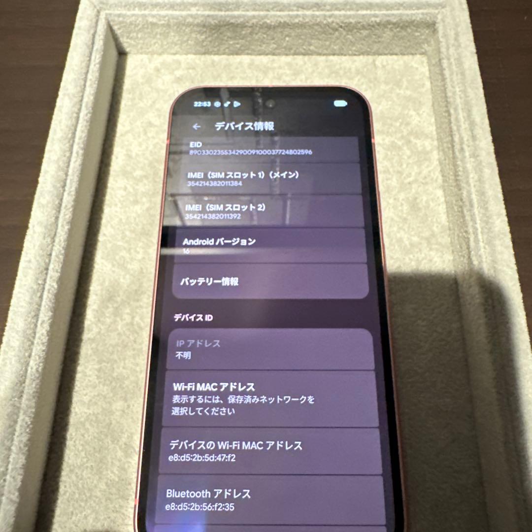 【美品】Google pixel 9 128GB ピオニー