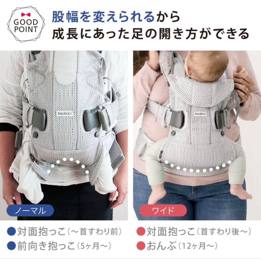4way ベビービョルン ベビーキャリア シルバーメッシュ新生児から3歳まで