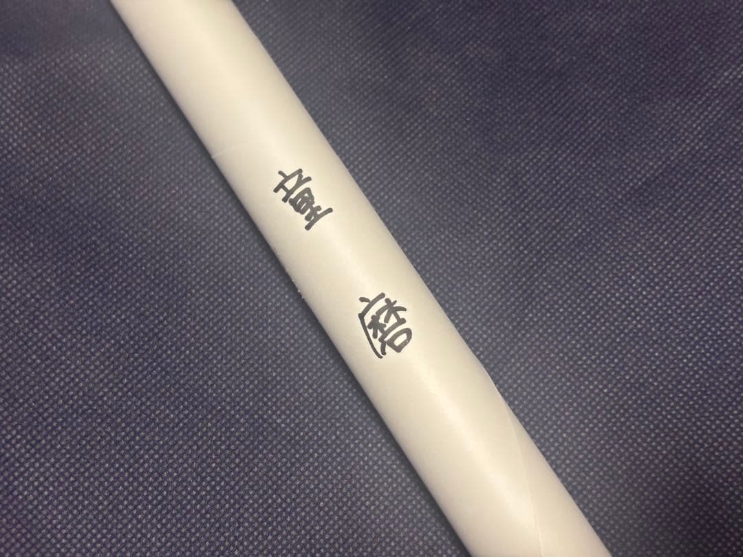 鬼滅の刃 ufotable DINING 無限城編 Wチャンス ポスター 童磨