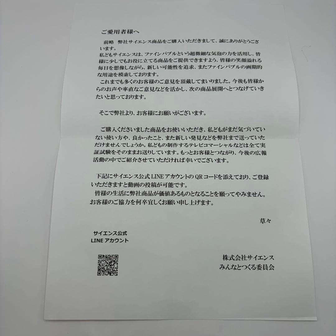 【新品】Science ミラブル ウルトラファインミスト トルネードスティック付