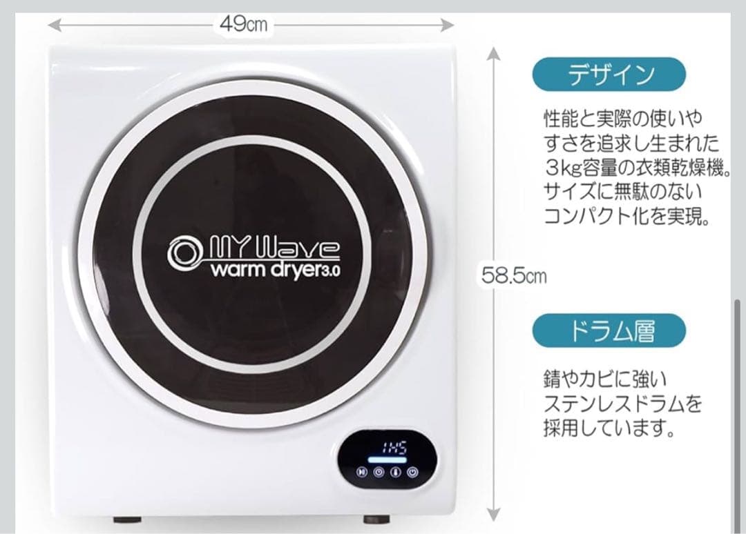 eモンズ 小型衣類乾燥機 【 マイウェーブ ウォームドライヤー3.0 】 K