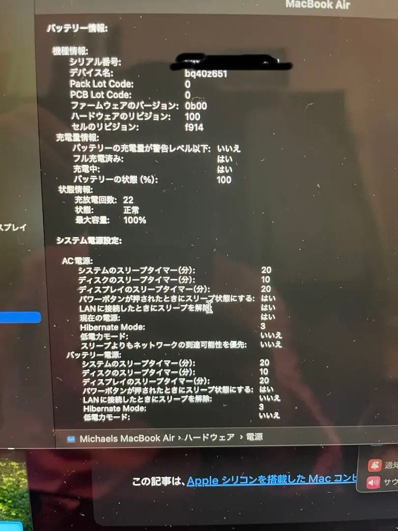 MacBook Air 13インチ M3 8GB 256GB 2024