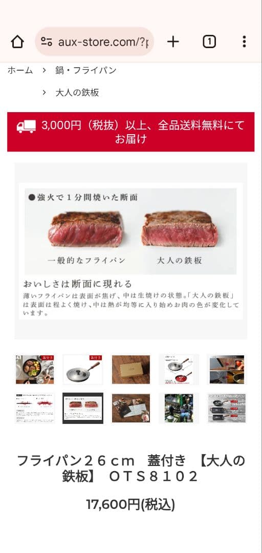 大人の鉄板 26cm 木製ハンドル　蓋なし