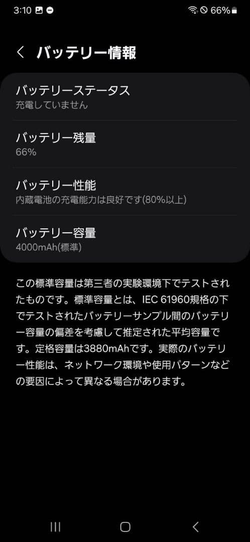 Galaxy a23 5G　SCG18