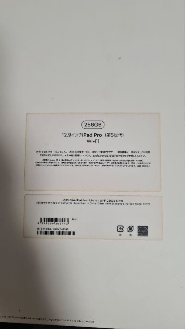 iPad Pro (第5世代) Apple Pencil付き 256GB 美品