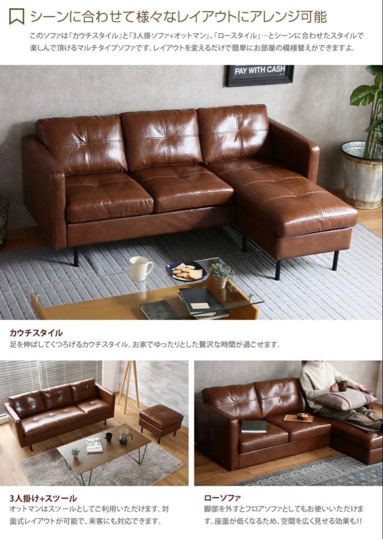 カルロス　3人掛けL字ソファ　オットマン付き