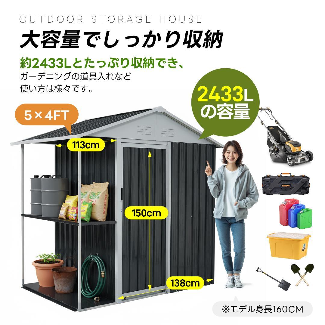 15%OFFタイムセール！【収納ラック付き】戸外収納庫　スチール物置　BLACK