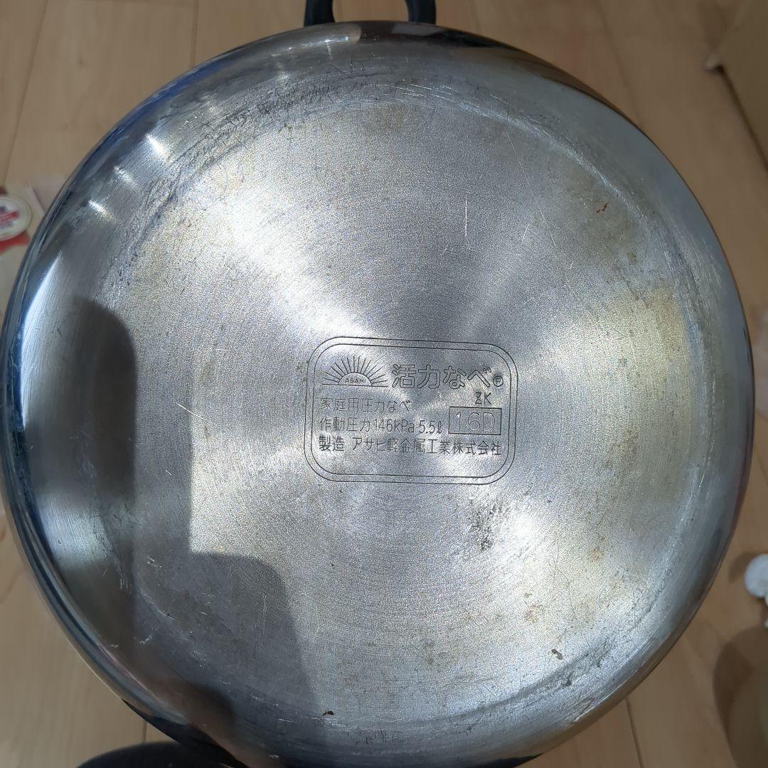 ゼロ活力なべ 圧力鍋 ステンレス製 レシピ付き