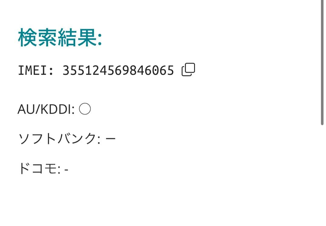 【6065】iPhone SE3第3世代スターライト 64GB simフリー