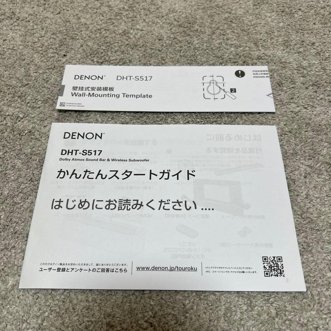DENON デノン DHT-S517 サウンドバー