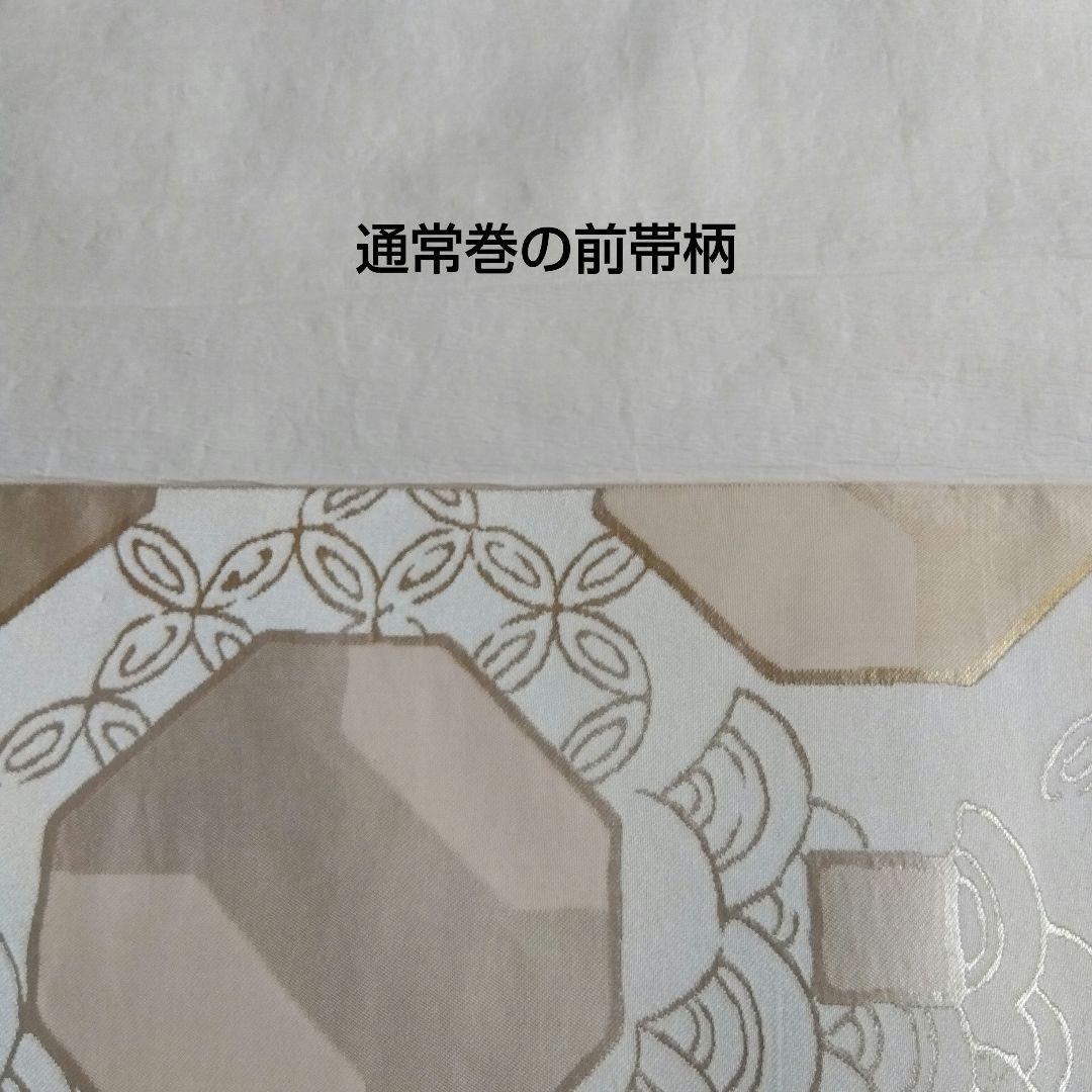 ◆未使用美品◆袋帯 川島織物モダン鎖紋 シルバーベージュ 訪問着 付下げ 小紋