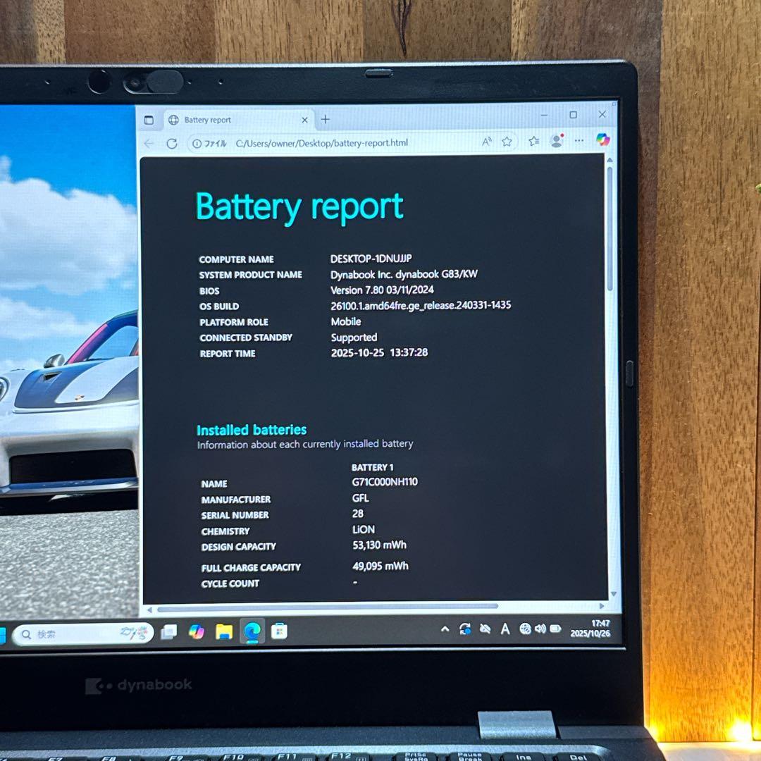 準美品‼️dynabook☘️メモリ16GB☘2023年モデル☘軽量ノートパソコン